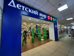 Detskiy mir (Al-Farabi Avenue, 65) ، متجر للأطفال