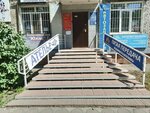 Advokatsky kabinet Petrova Pavla Sergeyevicha (Komsomolskaya ulitsa, 133), attorney