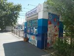 Volgograd ice cream (Nikolaya Otrady Street, 13/2), ice cream