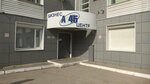 Kofejniy Avtomat (Aerodromnaya Street, 45А) ، آلة القهوة
