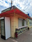 Шаурма шашлык на углях (Zaozyornaya Street, 11/1И) ، وجبات سريعة