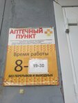 Pharmacy (Moscow Region, Kolomna Urban District, territoriya Gorodok Kolomna-1, 2) ، صيدلية
