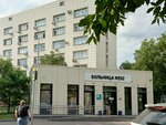 Городская клиническая больница № 52, пульмонологическое отделение (Pekhotnaya Street, 3с6), department of the hospital
