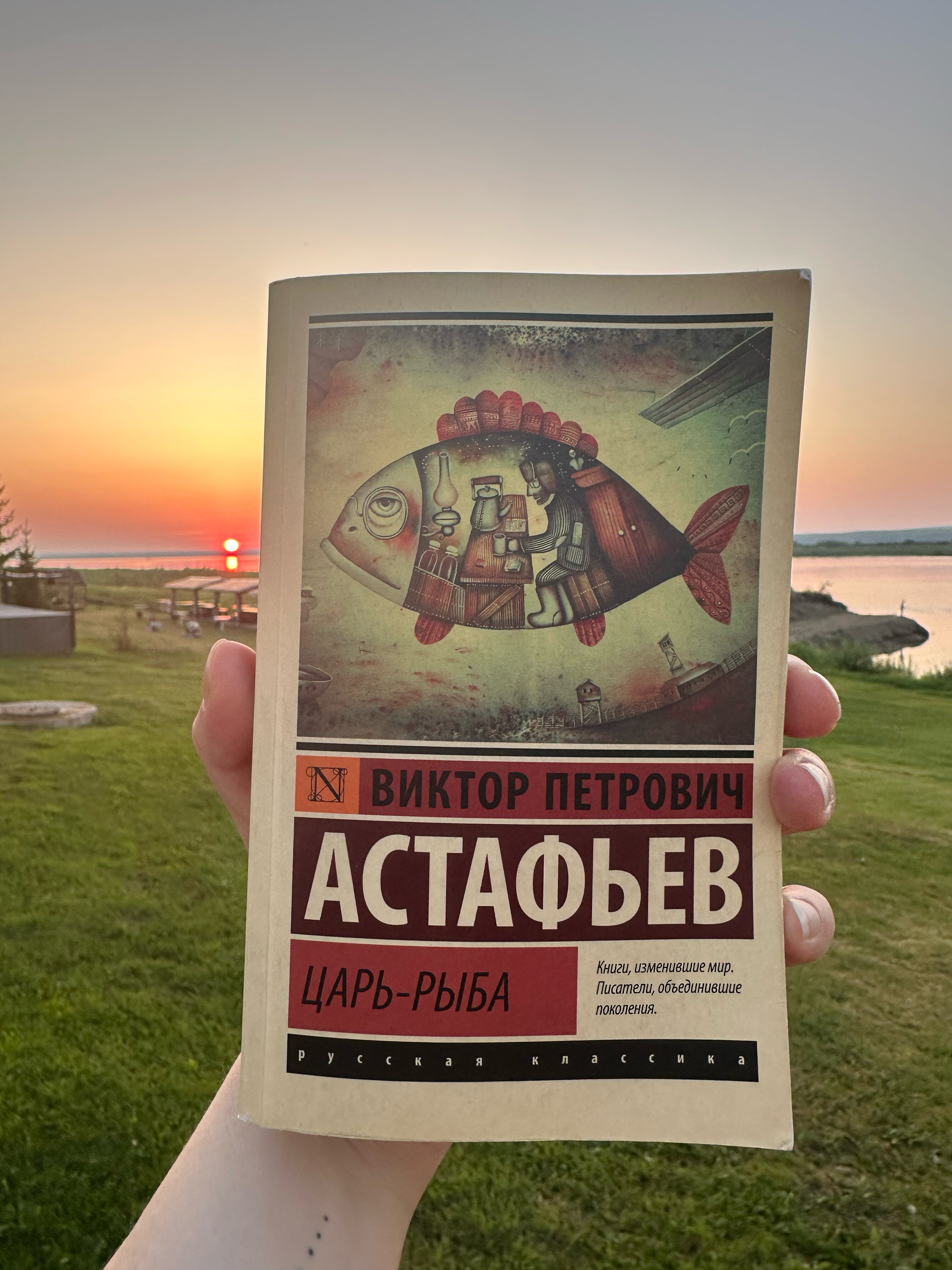 Фото Заимка Рыбная