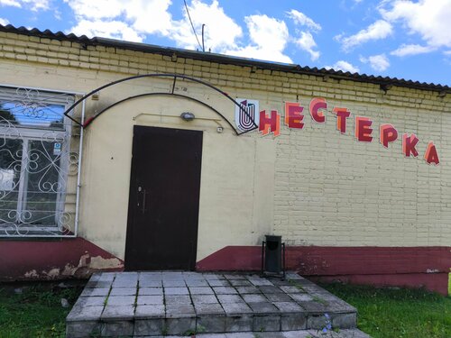 Cafe Нестерка, Vitebsk District, photo
