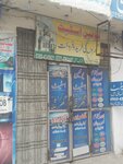 Union State (Allama Iqbal Town, Service Road, 111E), real estate agency
