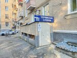 Рембытпроплюс (Baumana Street, 3), appliance repair