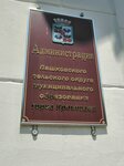 Administration of the Pashkovsky district (Evdokii Bershanskoy Street, 117) ، إدارة حكومية