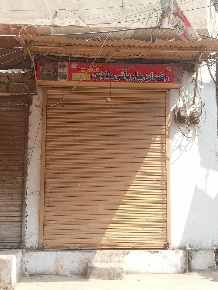 Furniture store Rizwan Charpai house, Lahore, photo