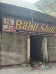 Babu shouse (Ichhra, Aluptgeen Road, 38), shoe store