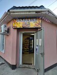Заправка 82 (улица Дмитрия Ульянова, 5/2), beer shop