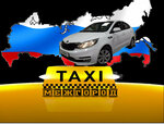 Такси Межгород (ул. Восстания, 6), такси в Вязьме