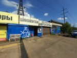 Автоэлектрик (Perekhodnikova Street, 31В), car service, auto repair