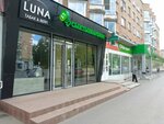 Luna (Kommunisticheskaya Street, 65), vape shop