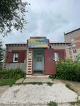 Грация (Burmistrova Street, 9А) ، صالون تجميل