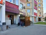 Stil (Karl Marx Avenue, 59) ، صالون تجميل