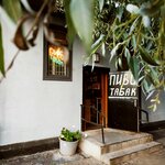 Табакъ (Kosmonavtov Avenue, 42), tobacco and smoking accessories shop