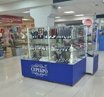 Серебро (Pobedy Avenue, 1А), jewelry store