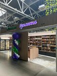 Изюминка (Agrarnaya Street, 2), productos dietéticos y para diabéticos