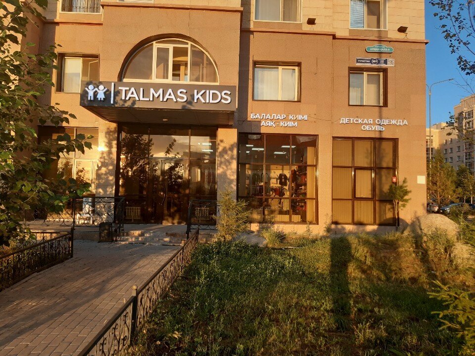 Children's clothing store Pupsik, Astana, photo