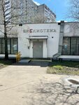 EnerGO (Chelyabinskaya Street, 24к3А) ، تأجير أجهزة الشحن