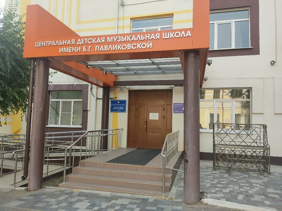 Music school Центральная детская музыкальная школа имени Б.Г. Павликовской, Chita, photo