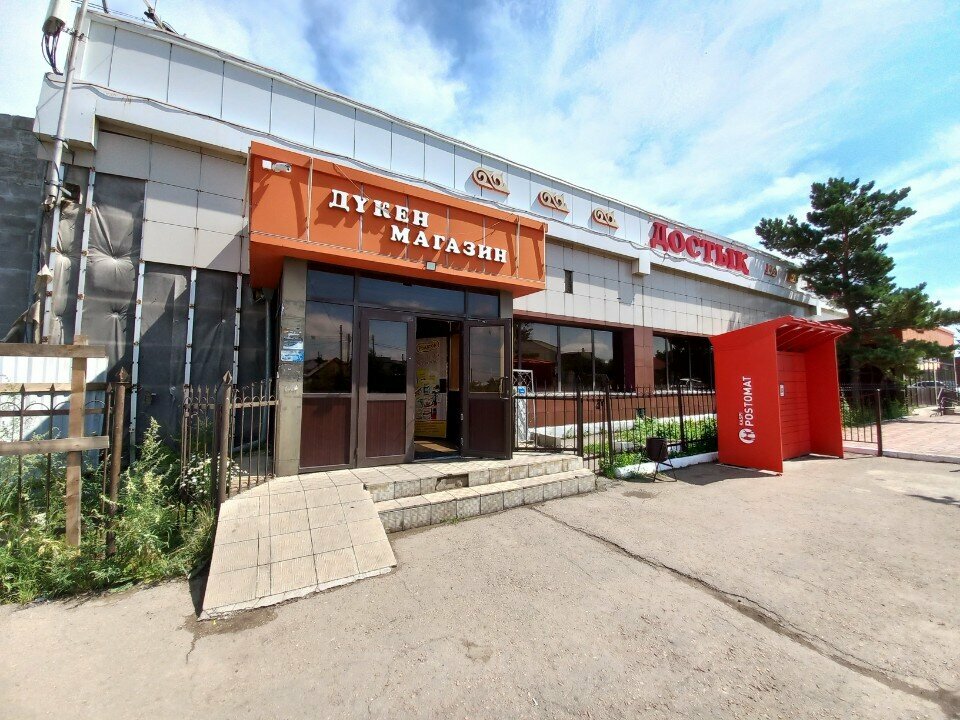 Parcel automat Kaspi Postomat, Kokshetau, photo