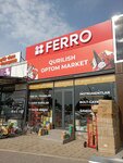 Ferro (Andizhan, Pirmuhammedov koʻchasi), hardware store