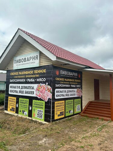 Bar, pub Пивоварня, Vologda Oblast, photo