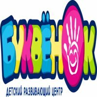 Буквёнок