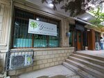 Yonca (Fuad Ibrahimbеyov Street, 12), centro de desarrollo infantil
