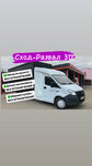 Газель-СТО (Zaporozhskaya Street, 8соор1Г1) ، ورشة لتصليح السيارات