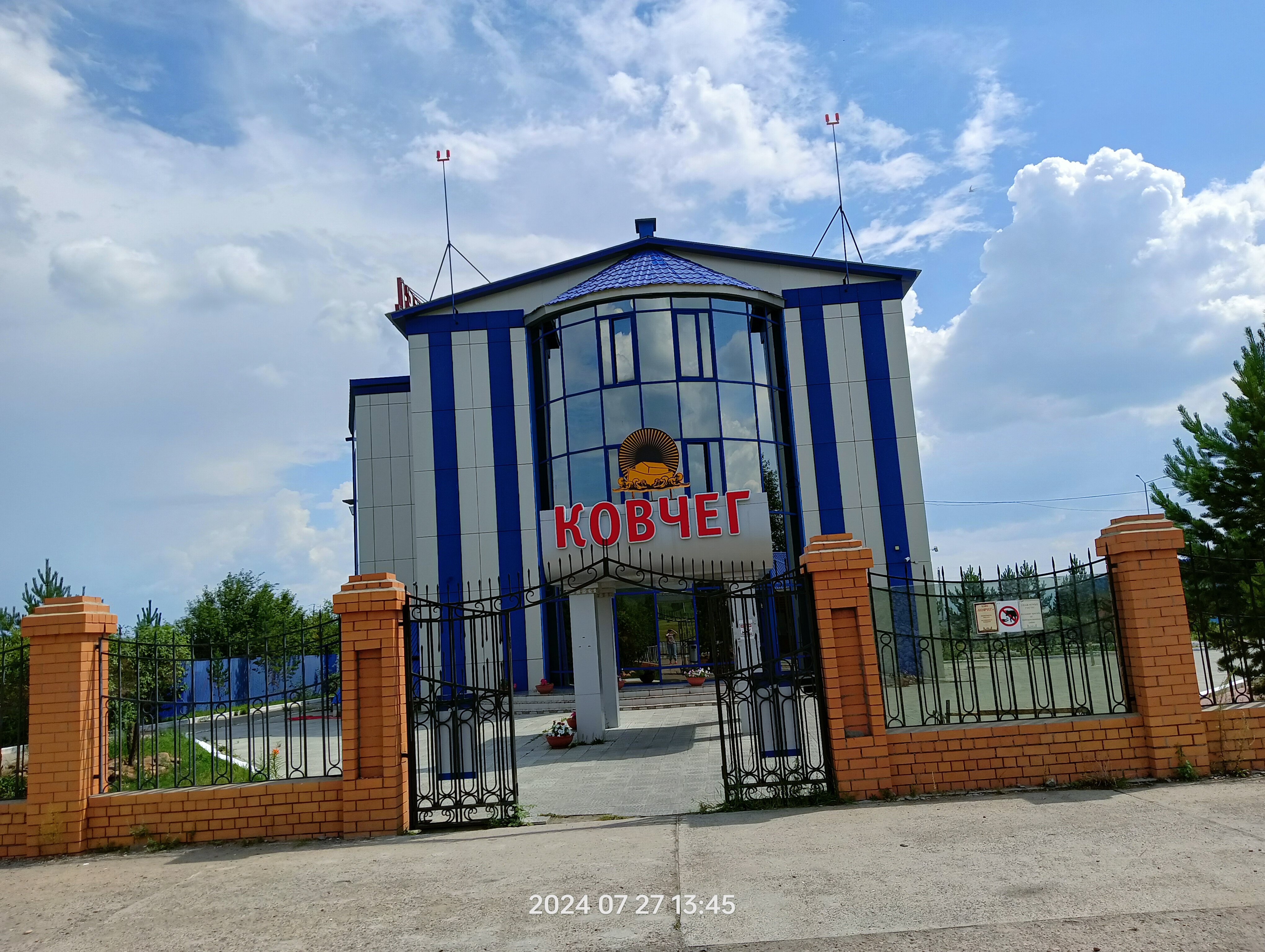 Фото Ковчег