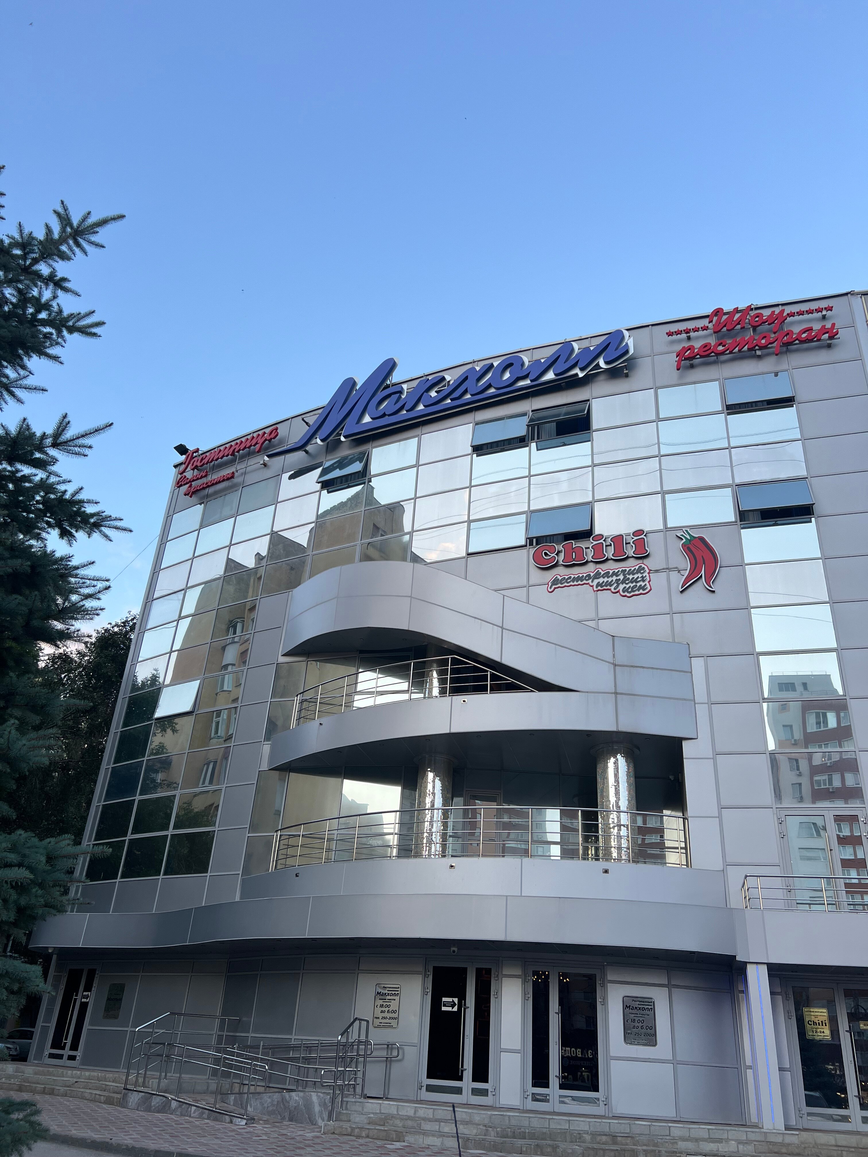 Фото Макхолл