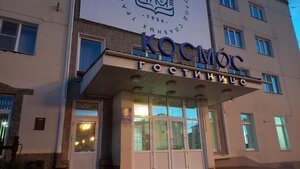 Kosmos (Mira Street, 14), hotel