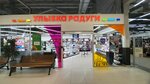 Ulybka radugi (Kokhomskoye Highway, 1Д), perfume and cosmetics shop