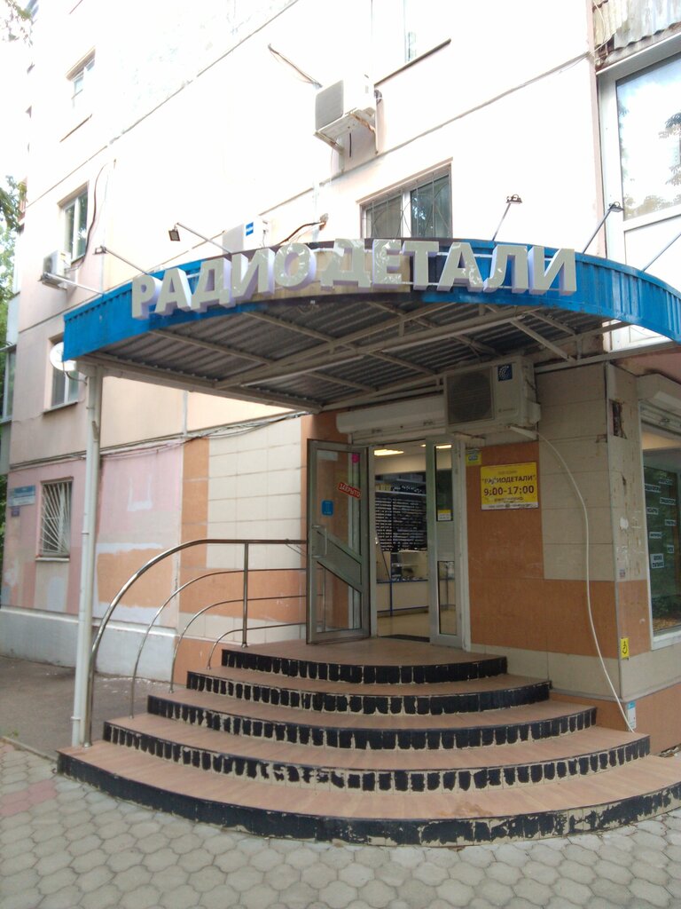 Radio parts shop Radiodetali, Krasnodar, photo