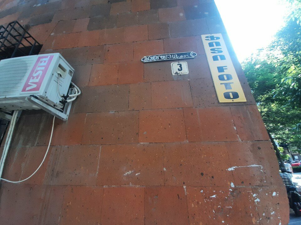 ATM Anelik Bank, Yerevan, photo