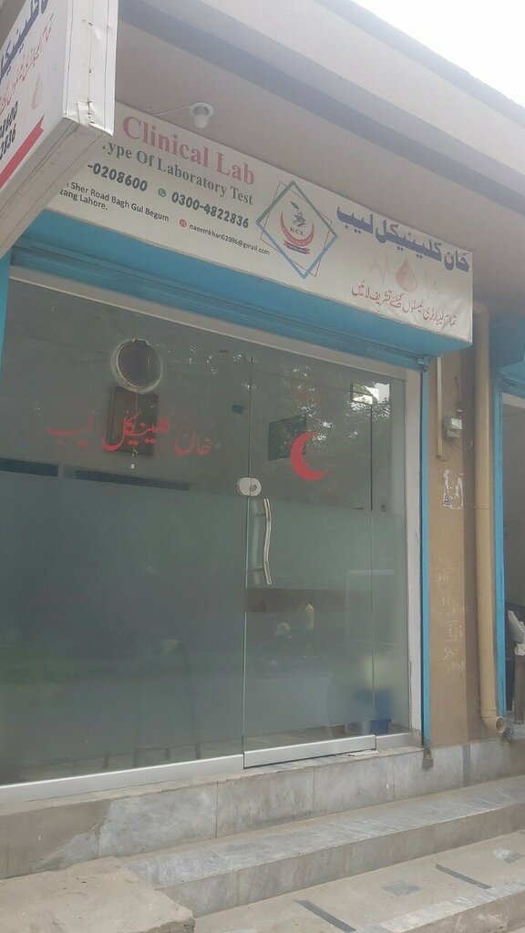 Medical center, clinic Kcl, Lahore, photo