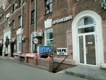 Smok shop (prospekt Mira, 23) ، متجر مستلزمات التدخين