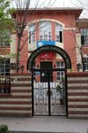 Hekimoglu Alipasa Primary School (İstanbul, Fatih, Cerrahpaşa Mah., Hekimoğlu Ali Paşa Cad., 55), primary school