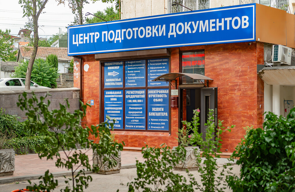 Registration and liquidation of enterprises Dokument Centr, Simferopol, photo