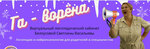 Ga-vorena (Kollontay Street, 41Д), speech therapists