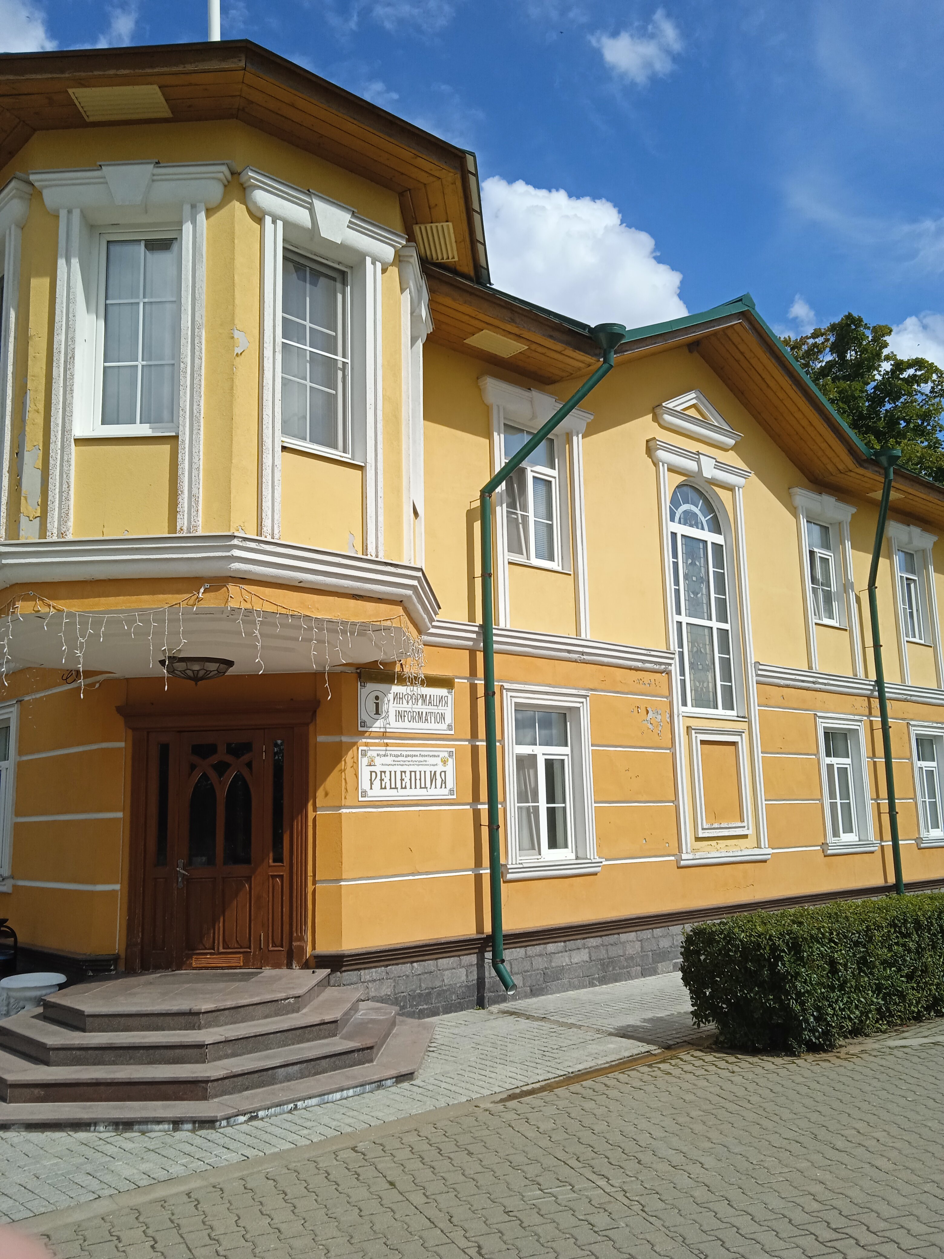 Фото Музей-Усадьба дворян Леонтьевых