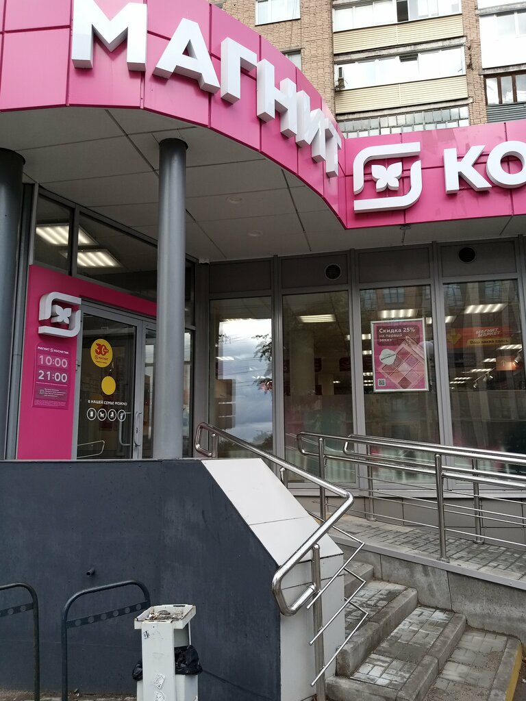 Perfume and cosmetics shop Magnit Kosmetik, Izhevsk, photo