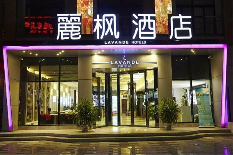 Гостиница Lavande Hotel Guangzhou Tianhe Gangding Metro Station в Гуанчжоу