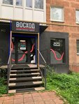 Восход (Kosmonavta Leonova Street, 36), tobacco and smoking accessories shop