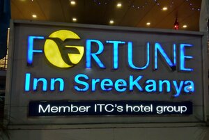 Гостиница Fortune Inn Sree Kanya, Visakhapatnam - Member ITC Hotel Group