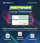GLONASSsoft (mikrorayon Zavod Izmeritelnykh Priborov, Zipovskaya Street, 5/8), monitoring of motor vehicles