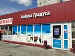 Азбука градуса (Omskaya Street, 209к1), bebidas alcohólicas